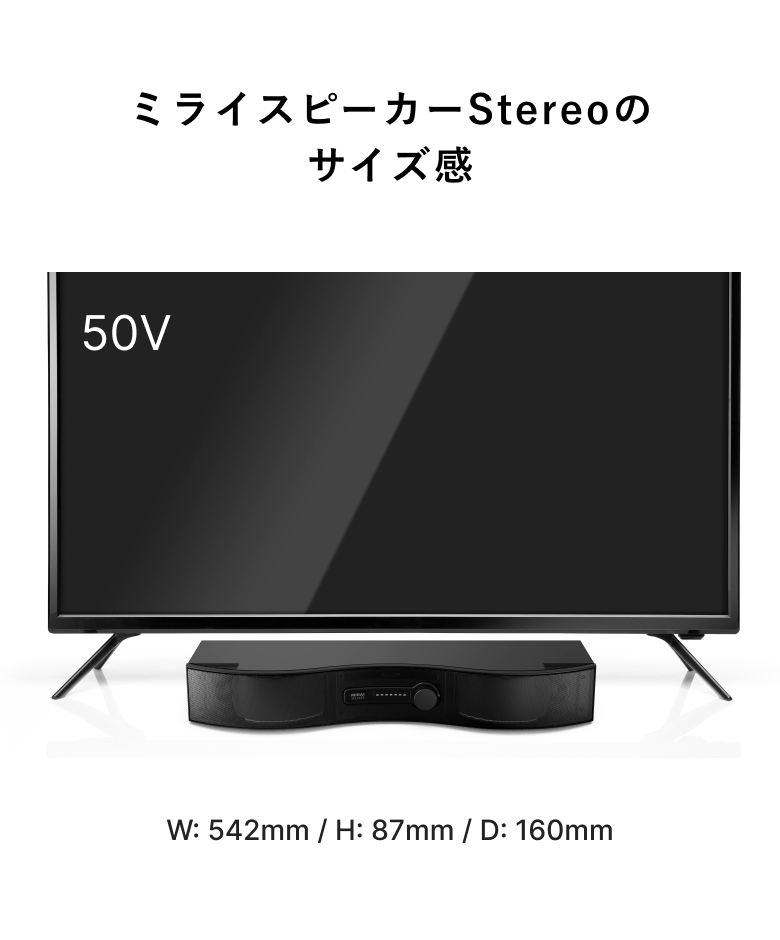 ミライスピーカー公式】TVの音量上げずに、言葉くっきり | サウンドファン